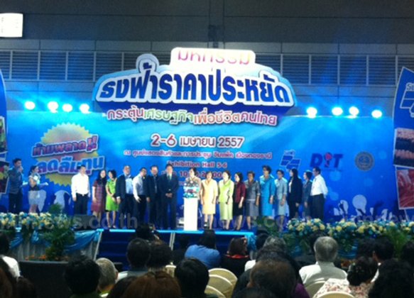 พณ. คาด มหกรรมธงฟ้าเงินสะพัด 120 ล้าน