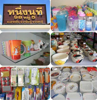 หนึ่งนที ค้าส่งสินค้าคุณภาพเยี่ยมเบื้องหลังความสำเร็จธุรกิจค้าปลีกสินค้าราคา 20 บาท