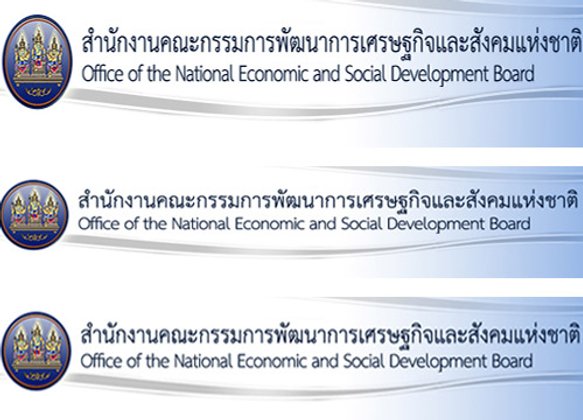 สศช.หั่นเป้าGDP57เหลือ1.5-2.5%-ศก.ครึ่งปีหลังฟื้นยาก