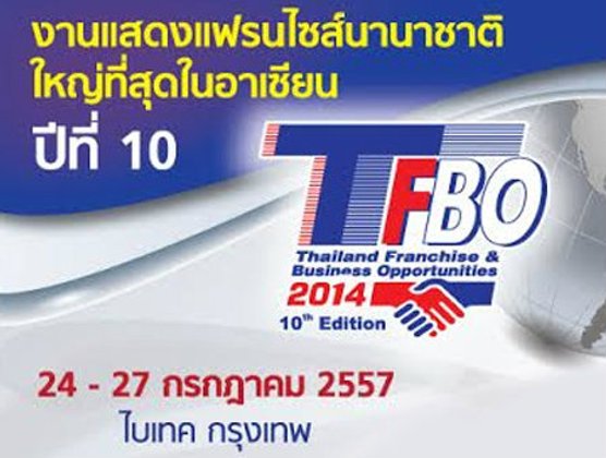 แฟรนไชส์ไทย/เทศ แห่จองพื้นที่งาน TFBO 2014