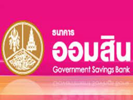 ธ.ออมสินเพิ่มรางวัลสลากออมสินพิเศษ