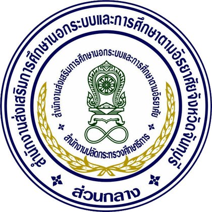 พนักงาน กศน. เฮ ปลัด ศธ.ไฟเขียวปรับเงินเดือน 39ตำแหน่ง จนท.รปภ14,500บ คนขับรถ 11,680