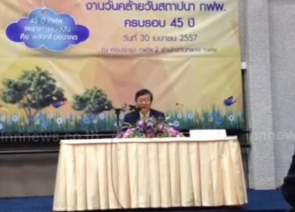 กฟผ. เตรียมเปิดโรงงานไฟฟ้าอีก 2 แห่ง
