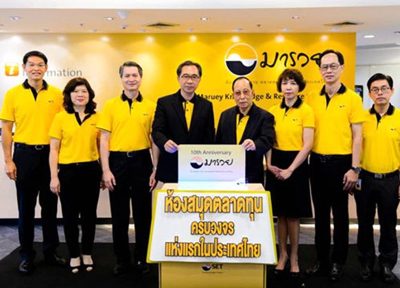 ห้องสมุดมารวยครบรอบ 10 ปี ปรับโฉมใหม่