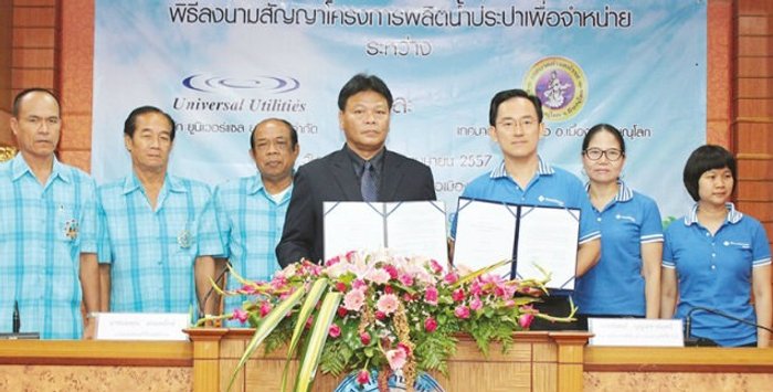 "อีสท์วอเตอร์"ทุ่มงบ80ล้าน บุกผลิตน้ำประปาพิษณุโลก