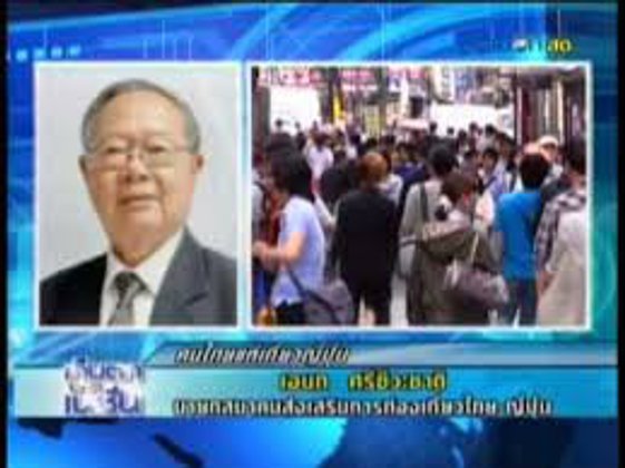 ผู้ประกอบธุรกิจท่องเที่ยววอนอย่ารุนแรง ผวายอดนักท่องเที่ยววูบอีก
