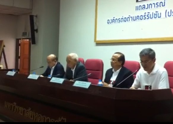 องค์กรต้านโกง แนะตั้ง กก.ตรวจจำนำข้าว