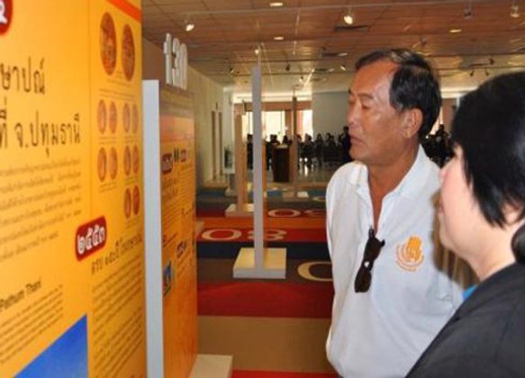 กรมธนารักษ์ สร้างศูนย์เรียนรู้เหรียญกษาปณ์