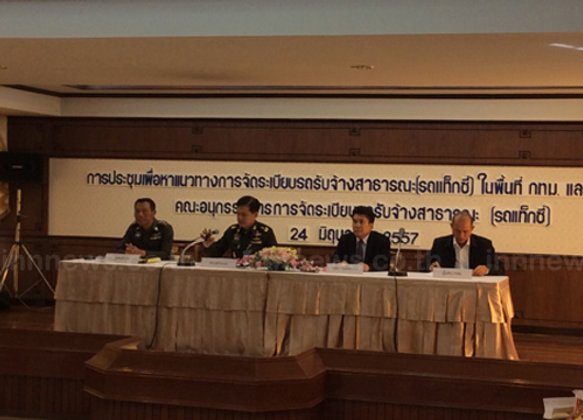ผบ.มทบ.11ประชุมตัวแทนผู้ประกอบการรถแท็กซี่