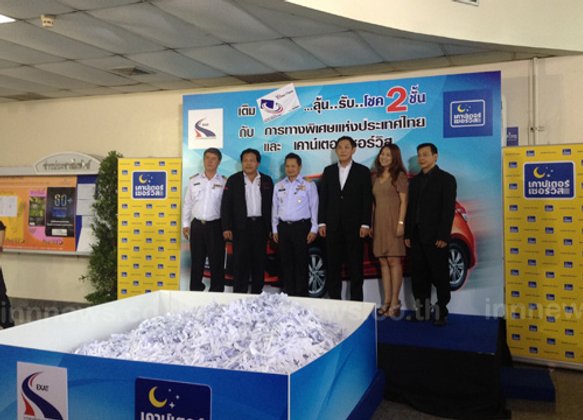 กทพ.จับรางวัลเติมEasy Passลุ้นรับโชค2ชั้น