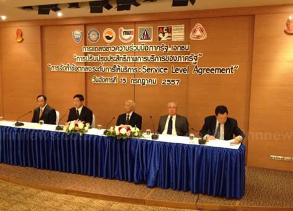 ดีเดย์18กค.ก.พ.ร.ใช้ระบบSLAพัฒนางานบริการ