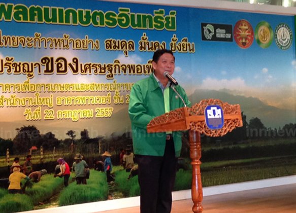 ธกส.เตรียมออกสินเชื่อกรีนเครดิตคิดอัตราดบ.ต่ำ