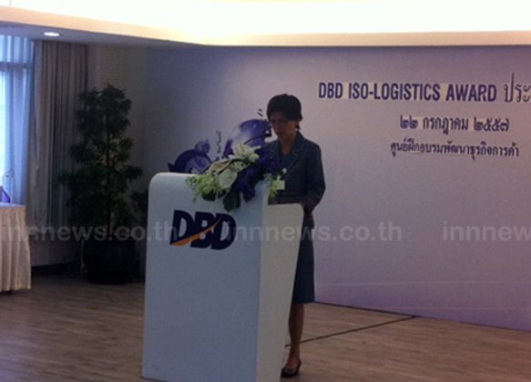 กรมพัฒนาธุรกิจมอบรางวัล DBD ISO-LOGISTICS