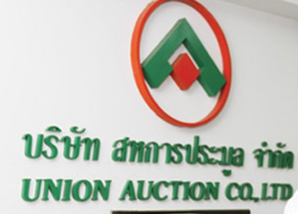 สหการประมูลเปิดขายแทรกเตอร์-รถไถนามือ2