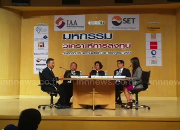 มนตรีคาดเป้าดัชนีตลาดหุ้นไทยปีนี้1,580จุด