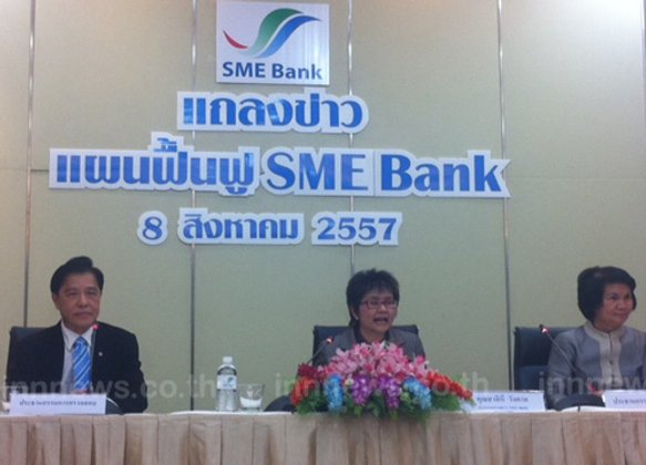 SME Bank ผุดแผนฟื้นฟูกิจการ 4 ด้าน
