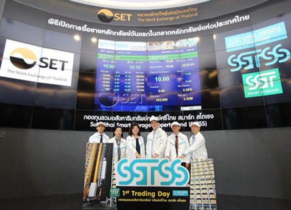กองทุนรวมSSTSSเริ่มซื้อขายในตลท.วันนี้