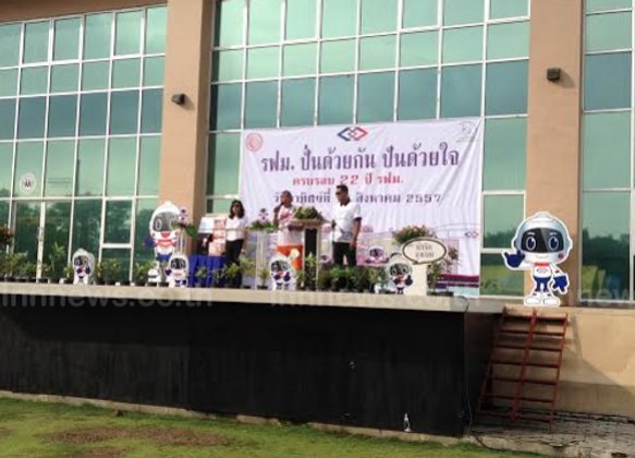 รฟม.จัดงานครบ22ปีแรลลี่จักรยานการกุศล