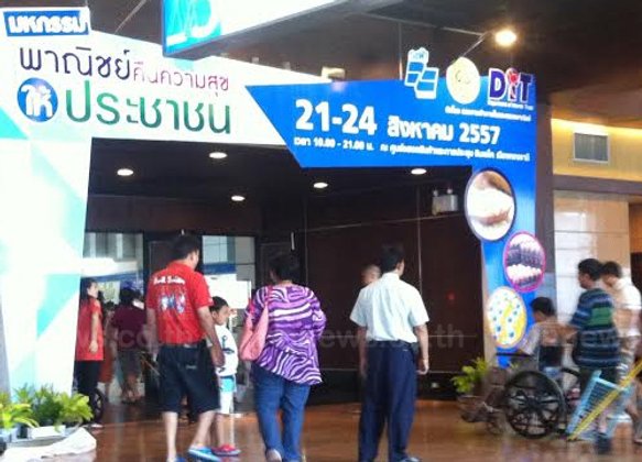 มหกรรมพณ.คืนความสุขให้ปชช.ลดค่าครองชีพคึกคัก
