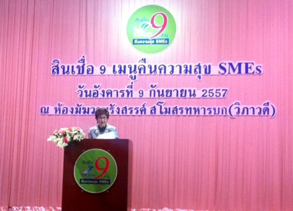 SME Bankเปิดตัวสินเชื่อ9เมนูคืนความสุข SME