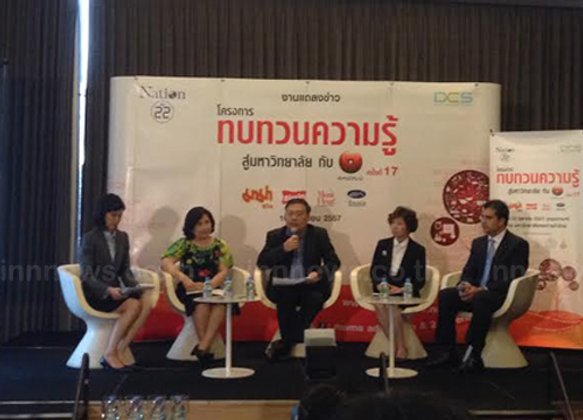 สหพัฒน์ตั้งเป้ายอดขายปีหน้า3.4หมื่นล.โตกว่า10%