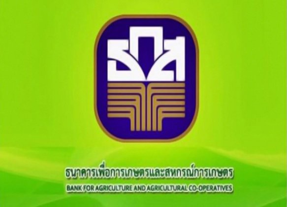 ธ.ก.ส.เท1หมื่นล้านช่วยเกษตรกรแก้หนี้นอกระบบ