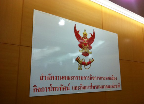 กสท.ให้ช่อง3อนาล็อถ่ายสดเอเชี่ยนเกมส์