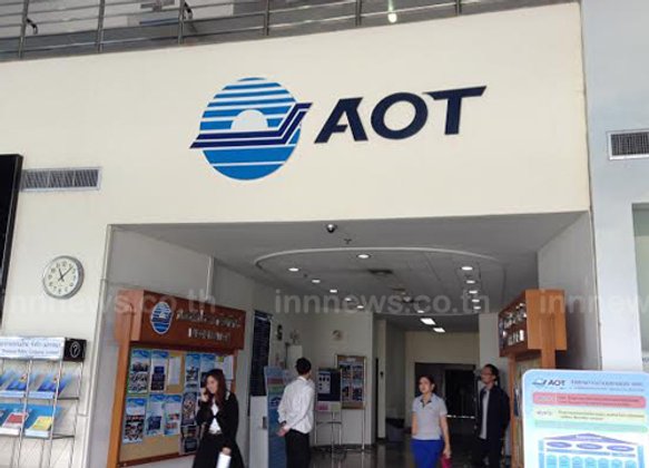 สร.ทอท.ยันไม่มีส่วนเกี่ยวข้องไล่ประสงค์