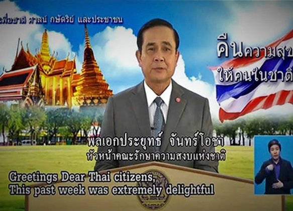 นายกฯ ยัน คลังดูปรับภาษีรอบคอบเป็นธรรม