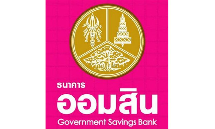 "ออมสิน"เปิดสินเชื่อ บ้านแลกเงิน ให้กู้สูงสุด 10 ล้าน ผ่อนไม่เกิน 15 ปี ดบ.4.99%ใน2ปีแรก