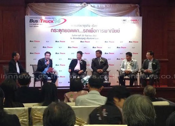 เริ่มแล้ว BUS & TRUCK 14 FORUM