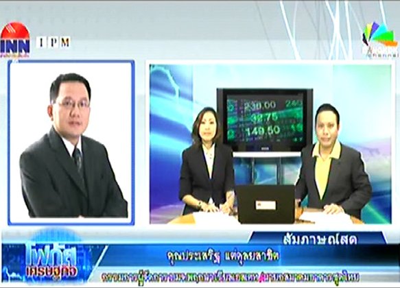 พฤกษา ชี้นโยบายเก็บภาษีที่ดินหนุนธุรกิจ