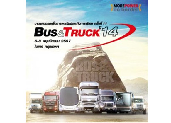 ผู้จัดงานBUS & TRUCKคาดเงินสะพัด5,000ล.