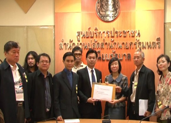 กลุ่มเวทีปฏิรูปพน.ภาคปชช.ยื่นหนังสือนายกฯ
