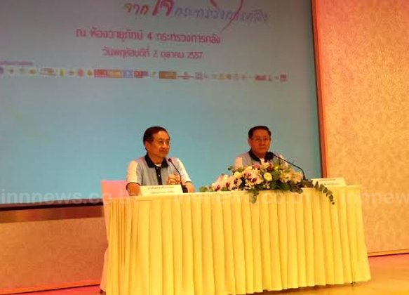 ก.คลัง เตรียมจัดงาน คืนความสุขให้คนไทย