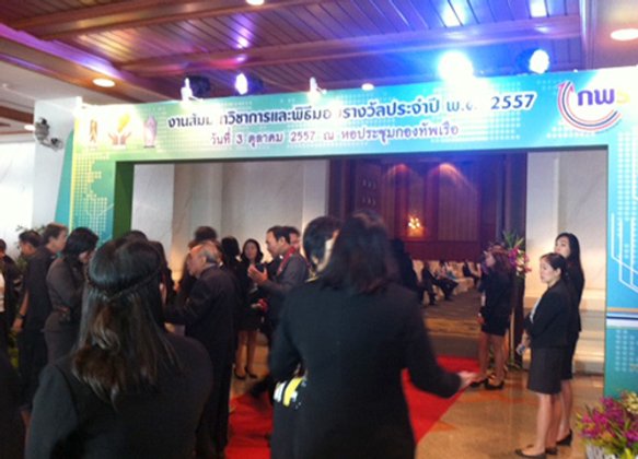 หม่อมอุ๋ยเปิดสัมมนาระบบราชการกับการปฏิรูปปท.