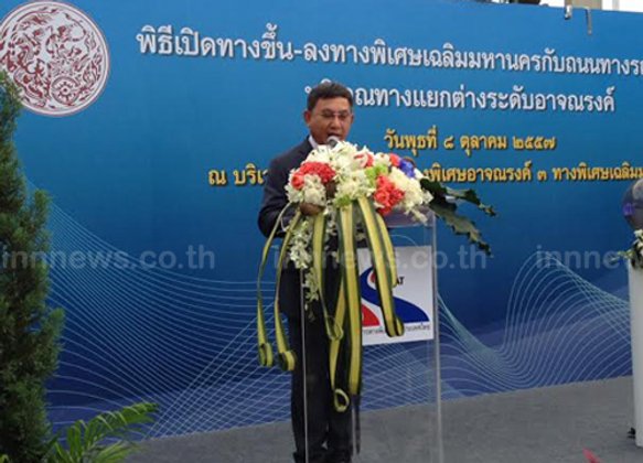 ประจินเปิดจุดเชื่อมต่อทางพิเศษเฉลิมมหานคร
