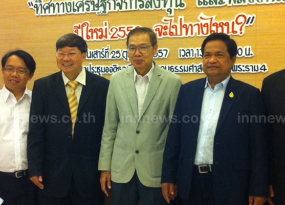 พิเชียรแนะจับตาประชุมเฟดเลิกQE