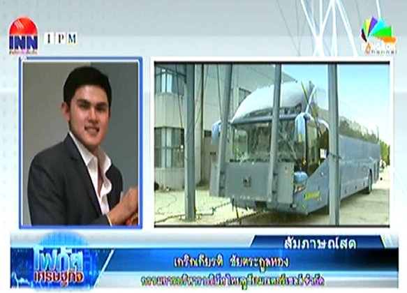 ไทยคูชัย เผย การเมืองไม่นิ่งกระทบธุรกิจ