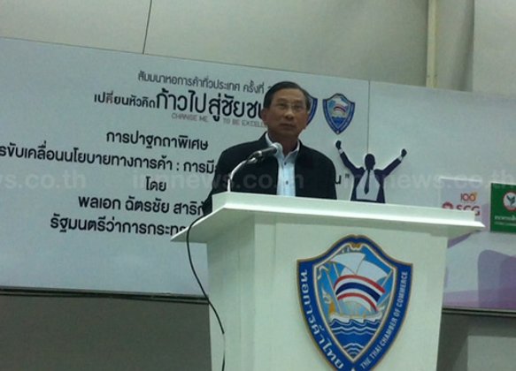 ฉัตรชัยดึงเอกชนร่วมพัฒนาการค้ากระตุ้นศก.เชื่อ58ฟื้น