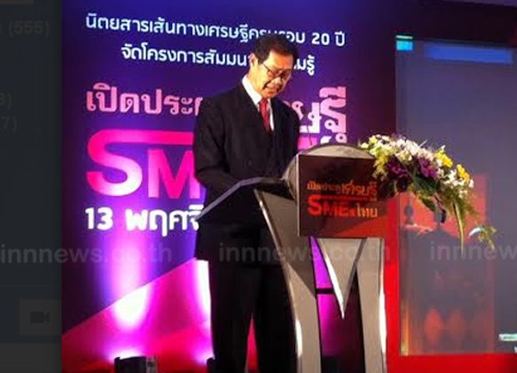 หม่อมอุ๋ยยันไม่มีความขัดแย้งในทีมเศรษฐกิจ