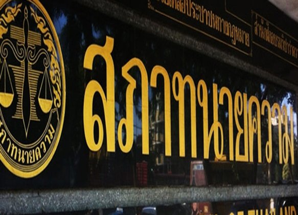สภาทนายออกแถลงการณ์กรณีตร.ปล่อยตัว2ฝรั่ง