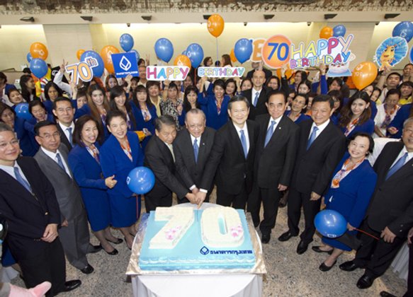 ธนาคารกรุงเทพฉลองครบรอบ70ปี1ธันวาคม