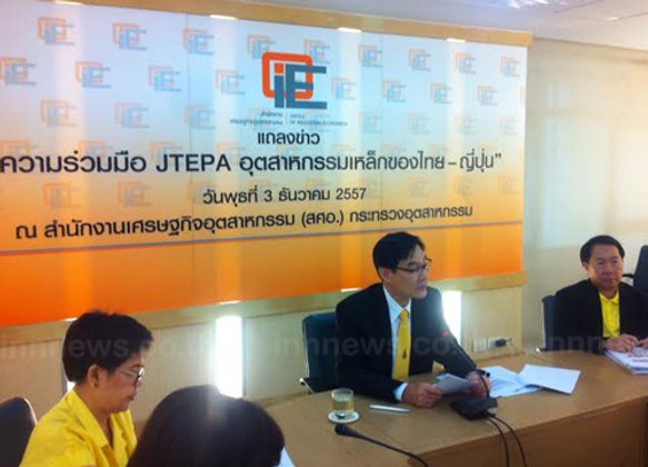 สศอ.คาดโครงการลงทุนเริ่มก่อสร้างปลายปี58