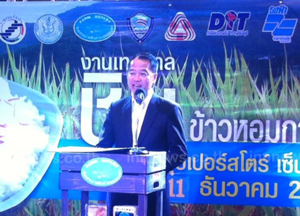 พณ. เปิดงานเทศกาลชิมข้าวหอมกาญจน์