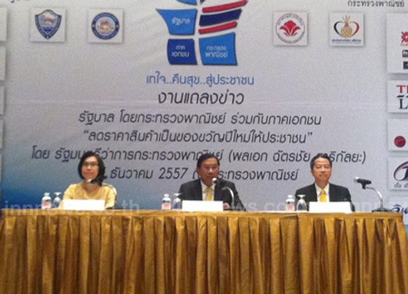 พณ.เผยจัดงานลดราคาสินค้า7วันสะพัด5หมื่นล.
