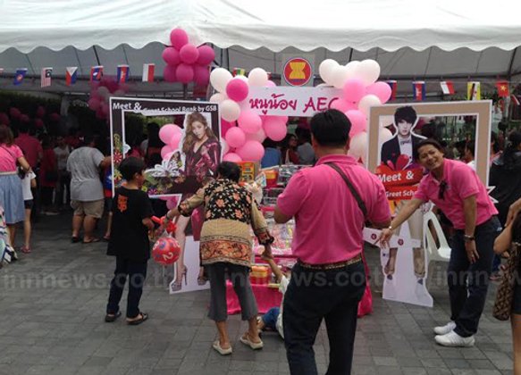ธ.ออมสินสำนักงานใหญ่จัดงานวันเด็กคึกคัก