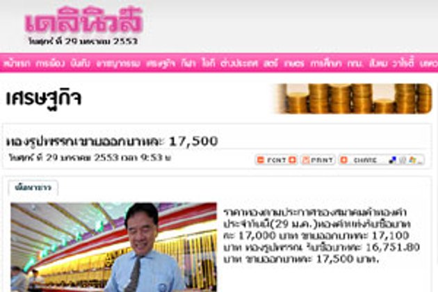 ราคาทองวันนี้