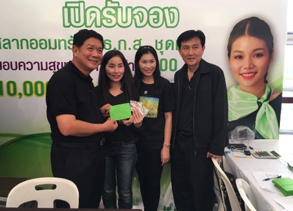 ยอดจองสลากธ.ก.ส.แตะ40ล้านบาท