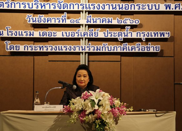 ก.แรงงานคุ้มครองแรงงานนอกระบบ